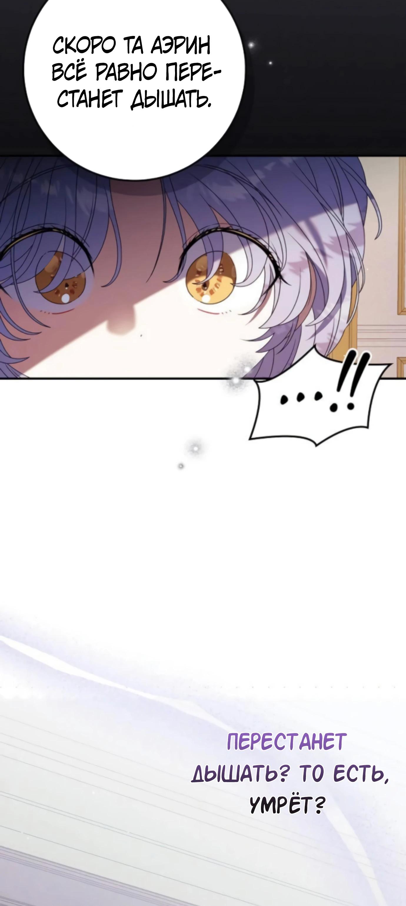 Манга Я нашла семью, которой не было в моём плане по удочерению - Глава 46 Страница 24