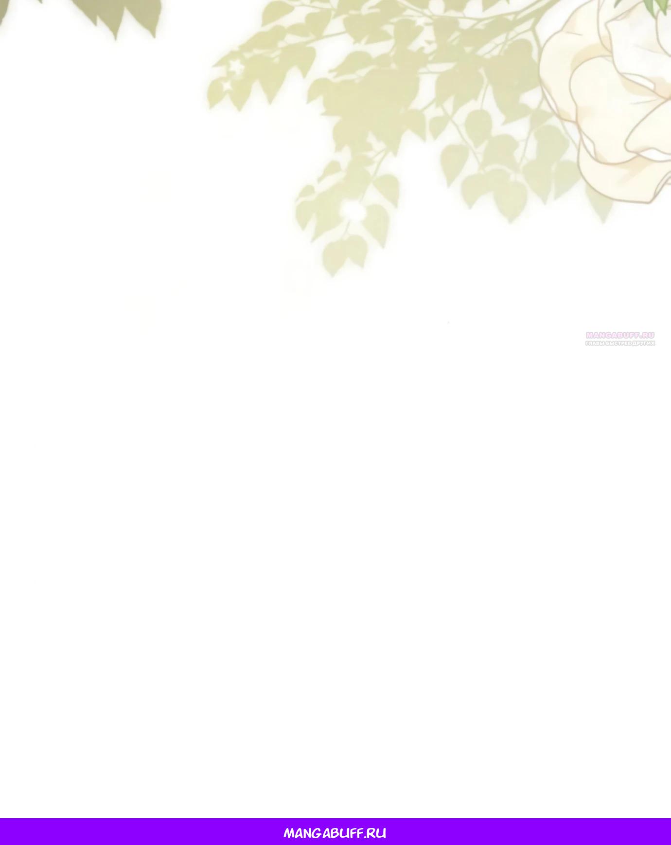 Манга Я нашла семью, которой не было в моём плане по удочерению - Глава 46 Страница 48