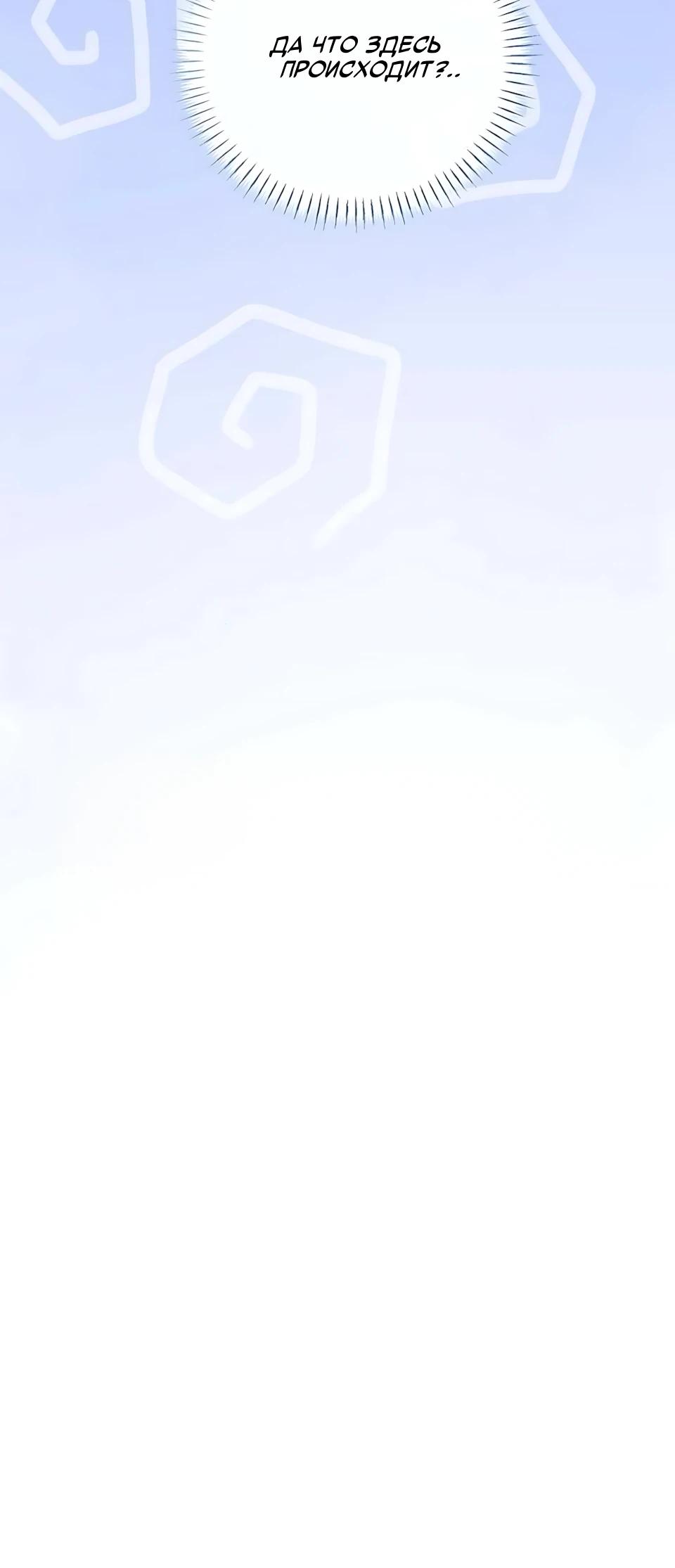 Манга Я нашла семью, которой не было в моём плане по удочерению - Глава 52 Страница 3