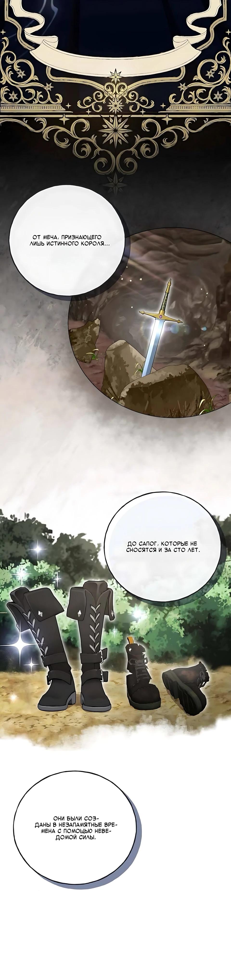 Манга Я нашла семью, которой не было в моём плане по удочерению - Глава 52 Страница 30