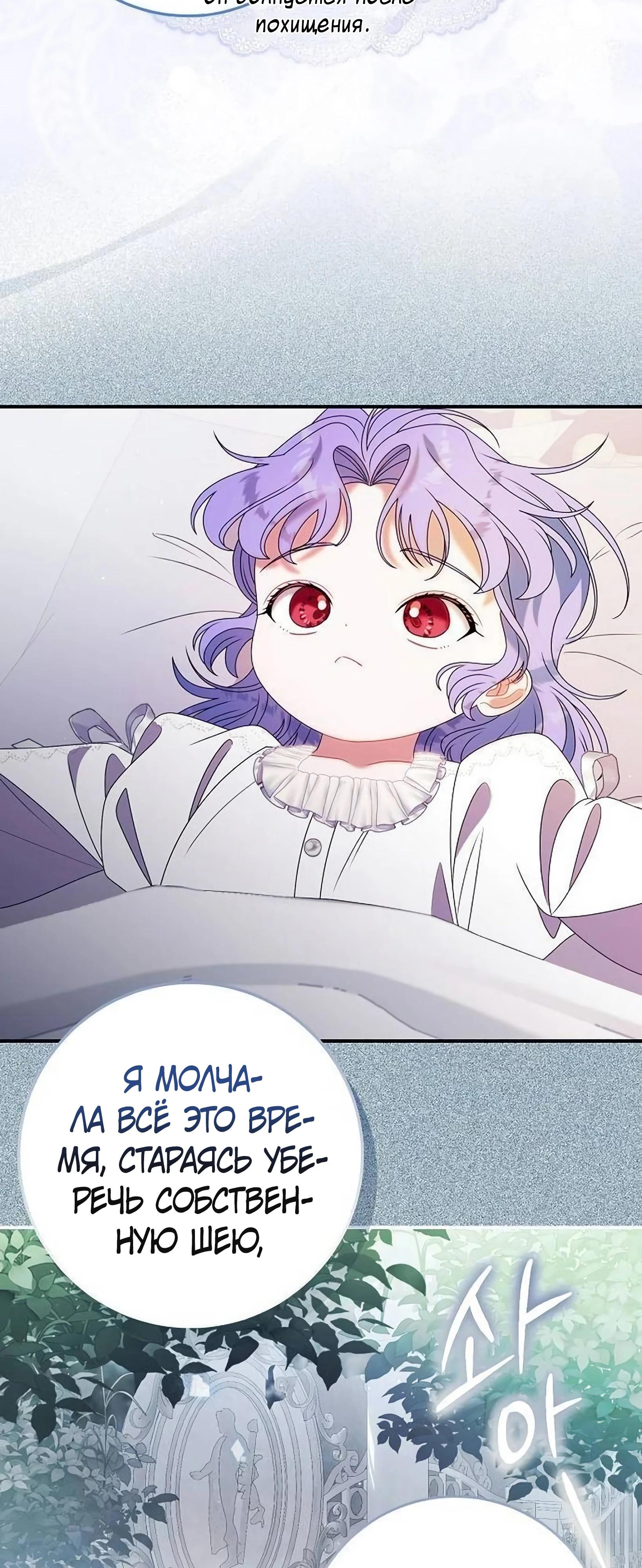 Манга Я нашла семью, которой не было в моём плане по удочерению - Глава 50 Страница 51