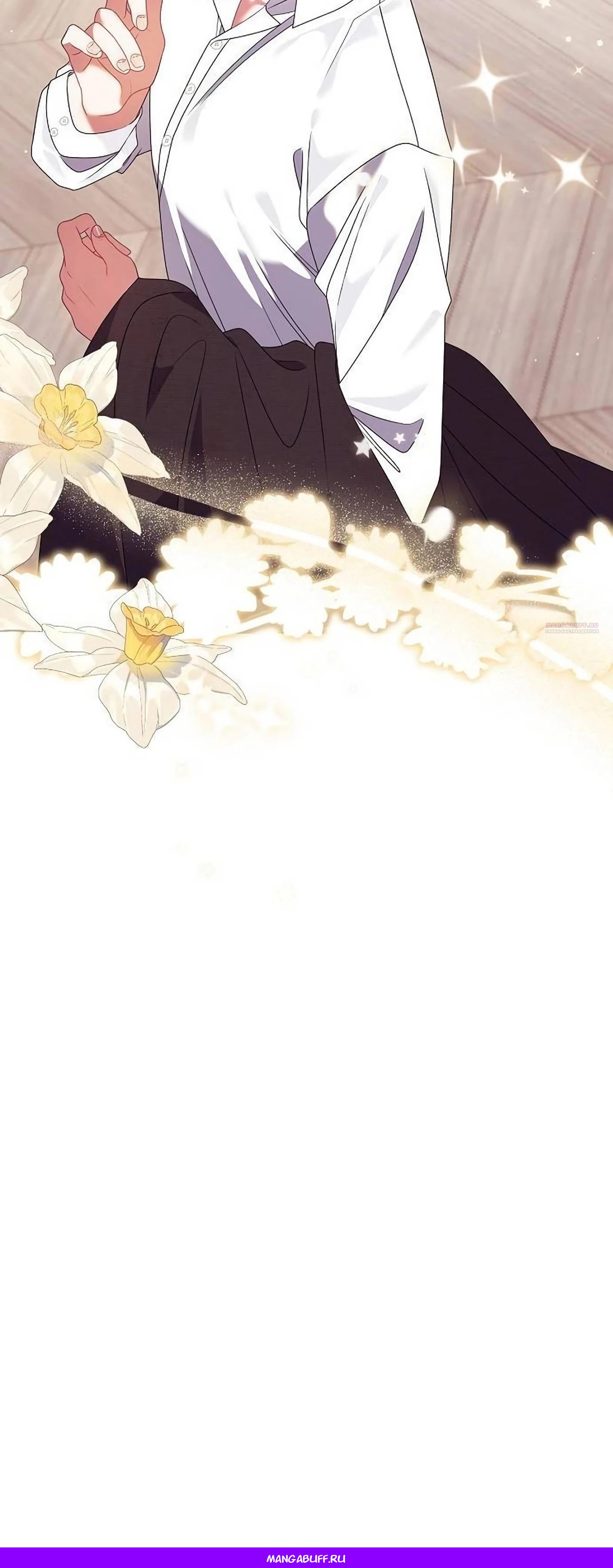 Манга Я нашла семью, которой не было в моём плане по удочерению - Глава 50 Страница 61