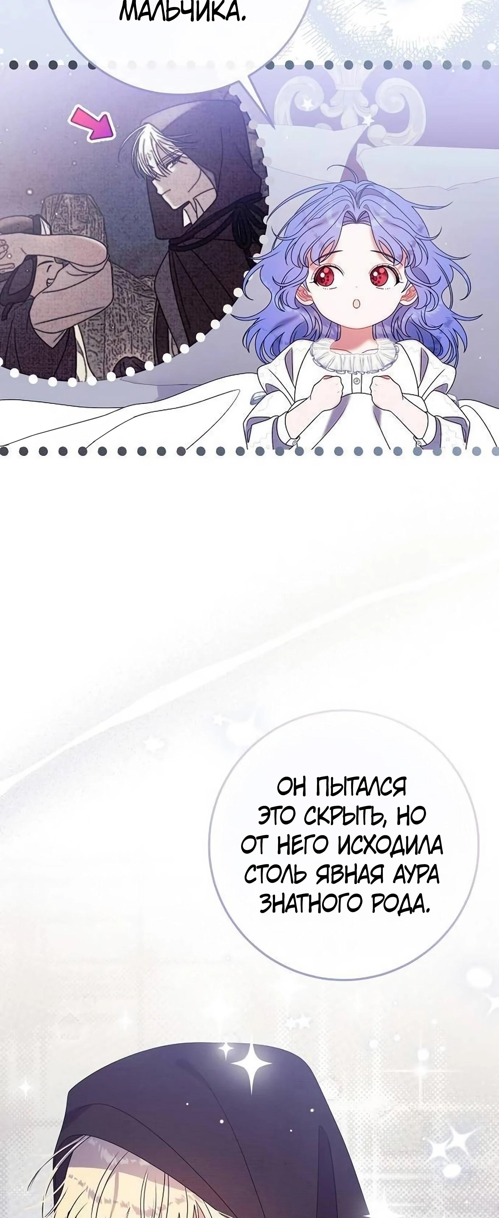 Манга Я нашла семью, которой не было в моём плане по удочерению - Глава 50 Страница 56