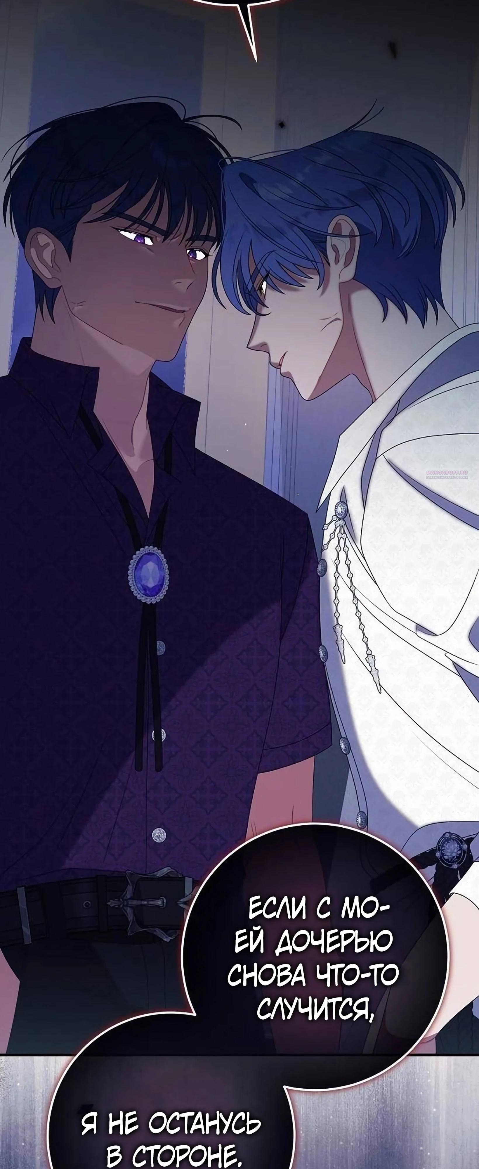 Манга Я нашла семью, которой не было в моём плане по удочерению - Глава 50 Страница 46