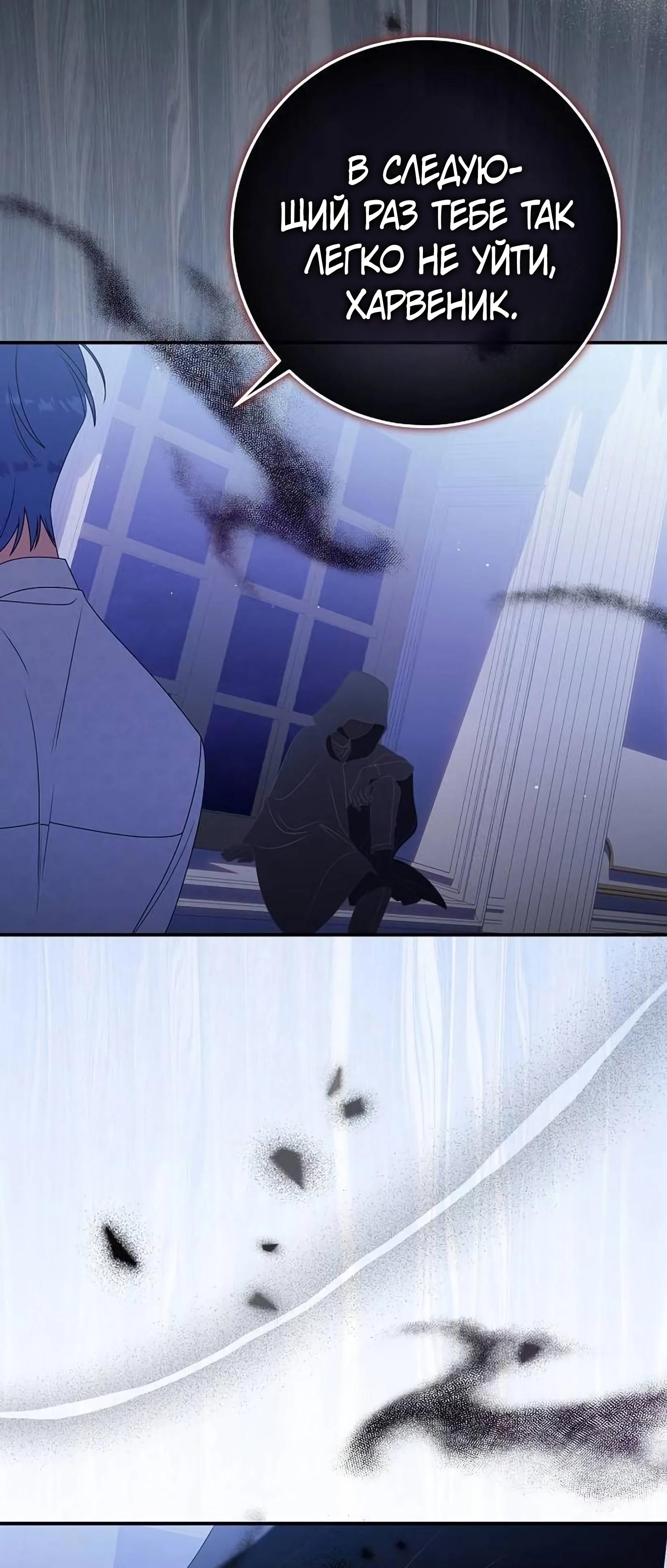 Манга Я нашла семью, которой не было в моём плане по удочерению - Глава 50 Страница 48