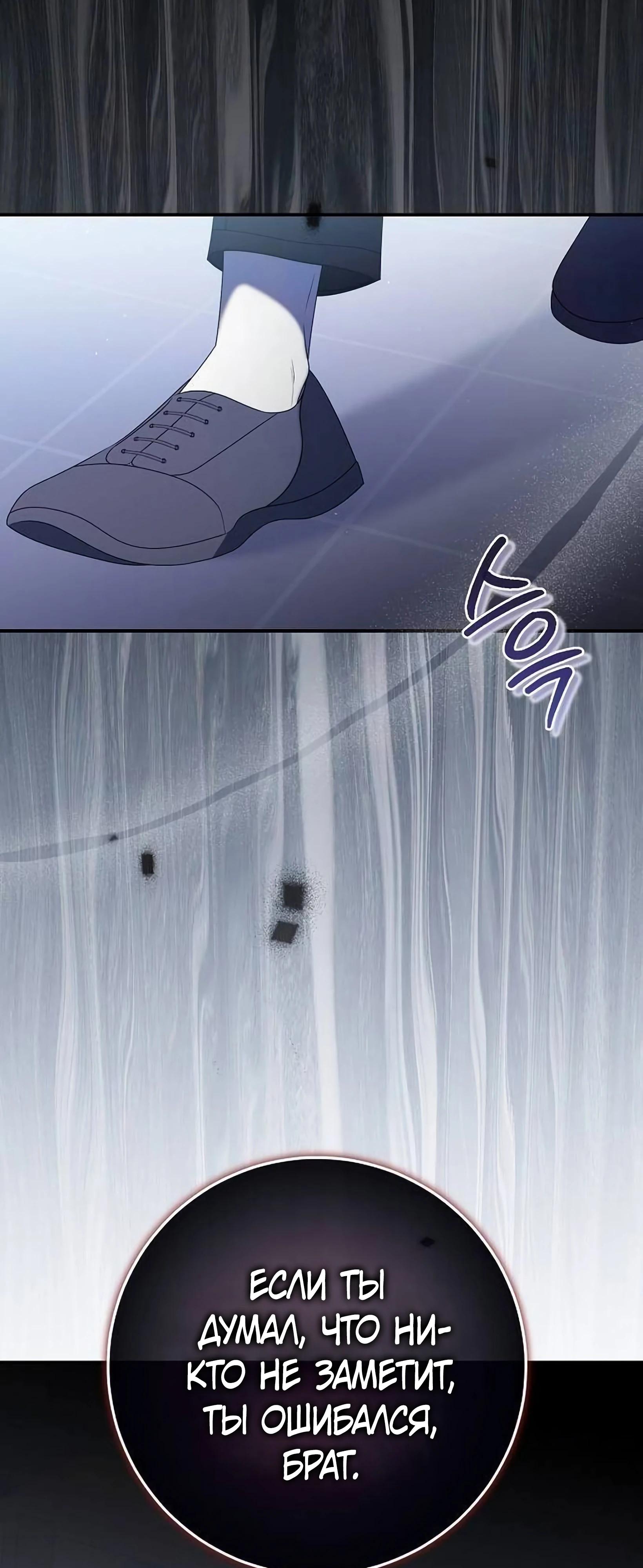 Манга Я нашла семью, которой не было в моём плане по удочерению - Глава 50 Страница 45