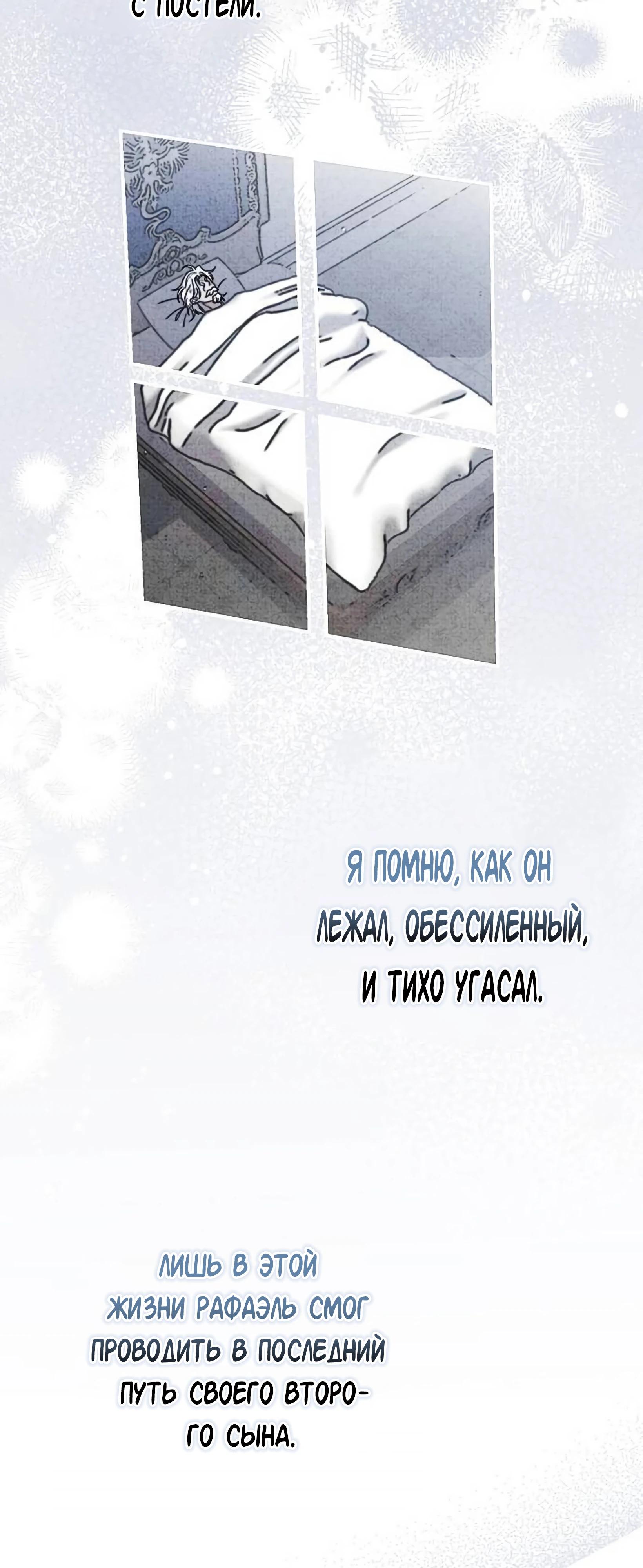 Манга Я нашла семью, которой не было в моём плане по удочерению - Глава 49 Страница 37