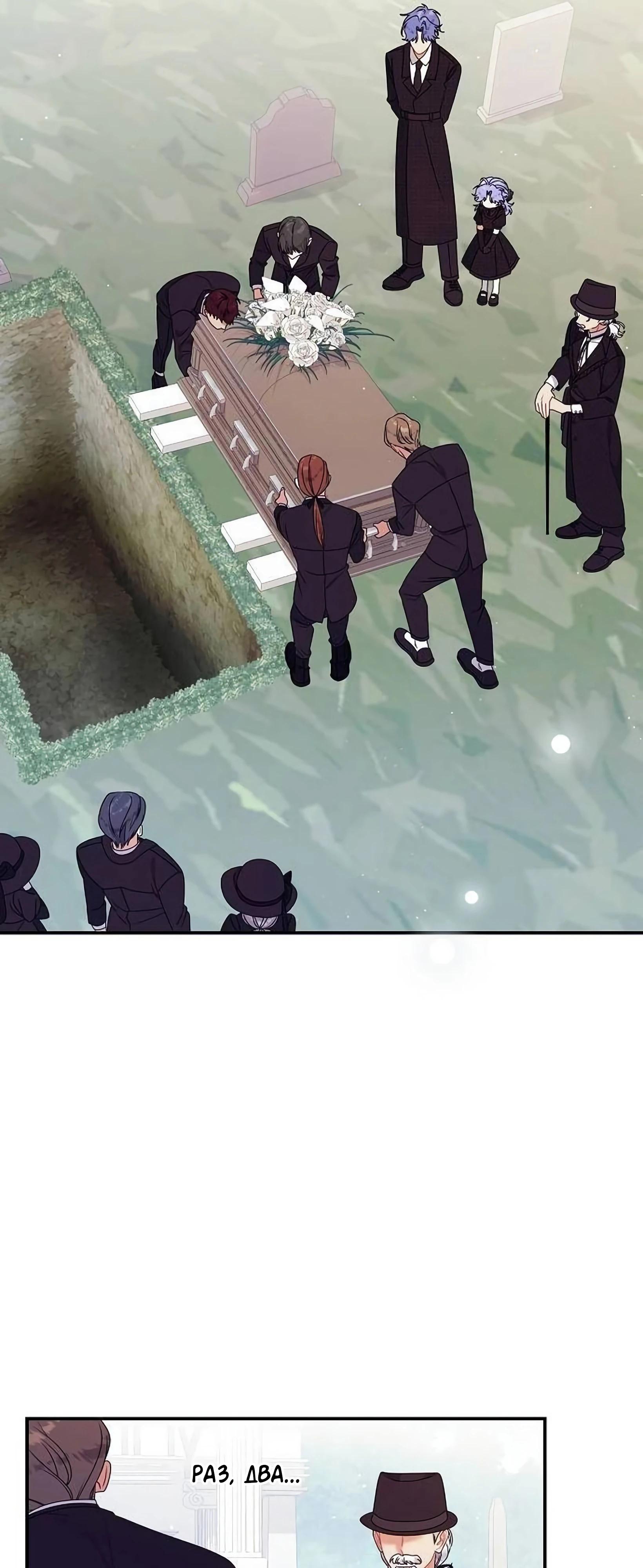 Манга Я нашла семью, которой не было в моём плане по удочерению - Глава 49 Страница 33