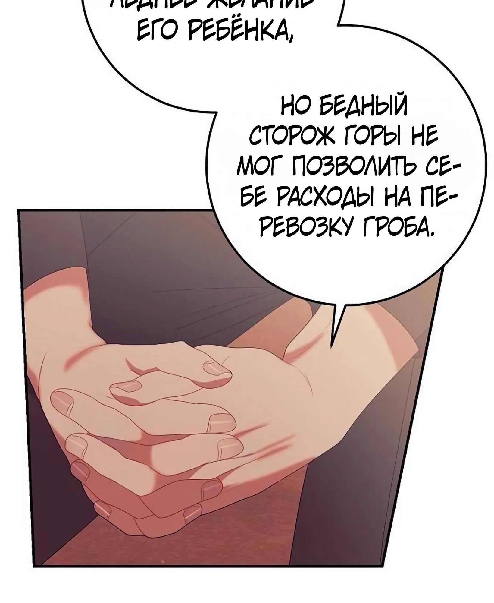 Манга Я нашла семью, которой не было в моём плане по удочерению - Глава 49 Страница 20