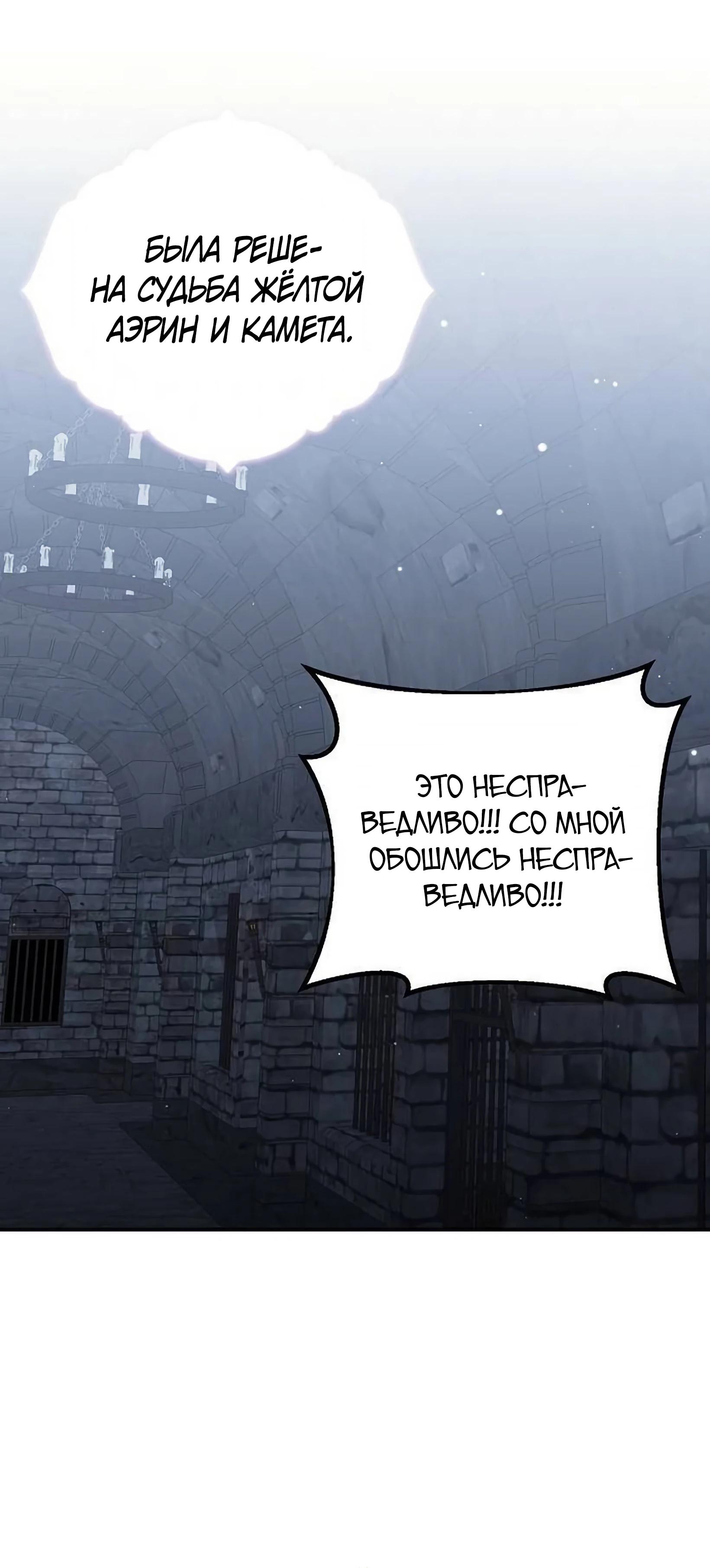 Манга Я нашла семью, которой не было в моём плане по удочерению - Глава 49 Страница 45