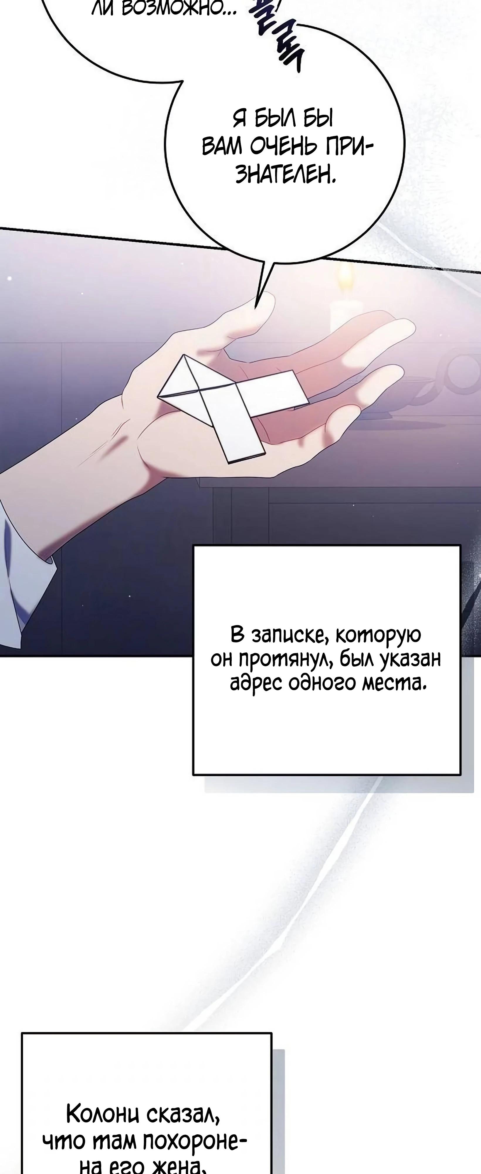 Манга Я нашла семью, которой не было в моём плане по удочерению - Глава 49 Страница 17