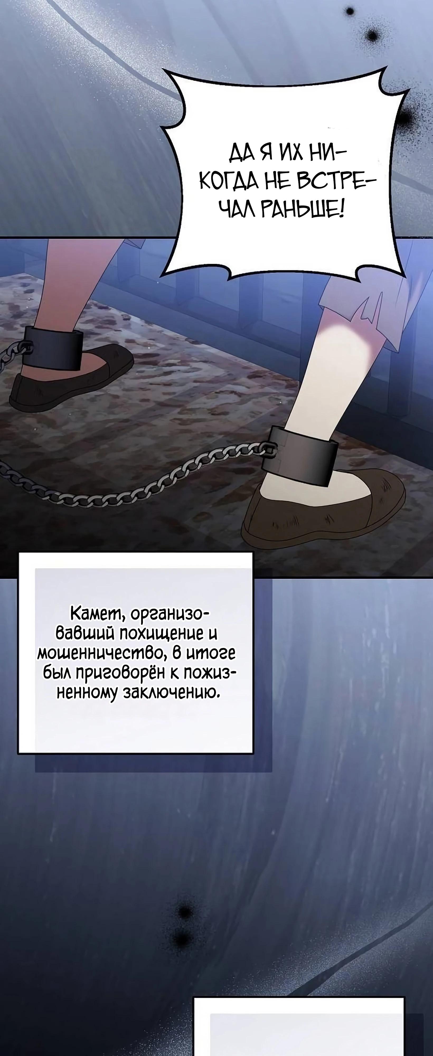 Манга Я нашла семью, которой не было в моём плане по удочерению - Глава 49 Страница 47