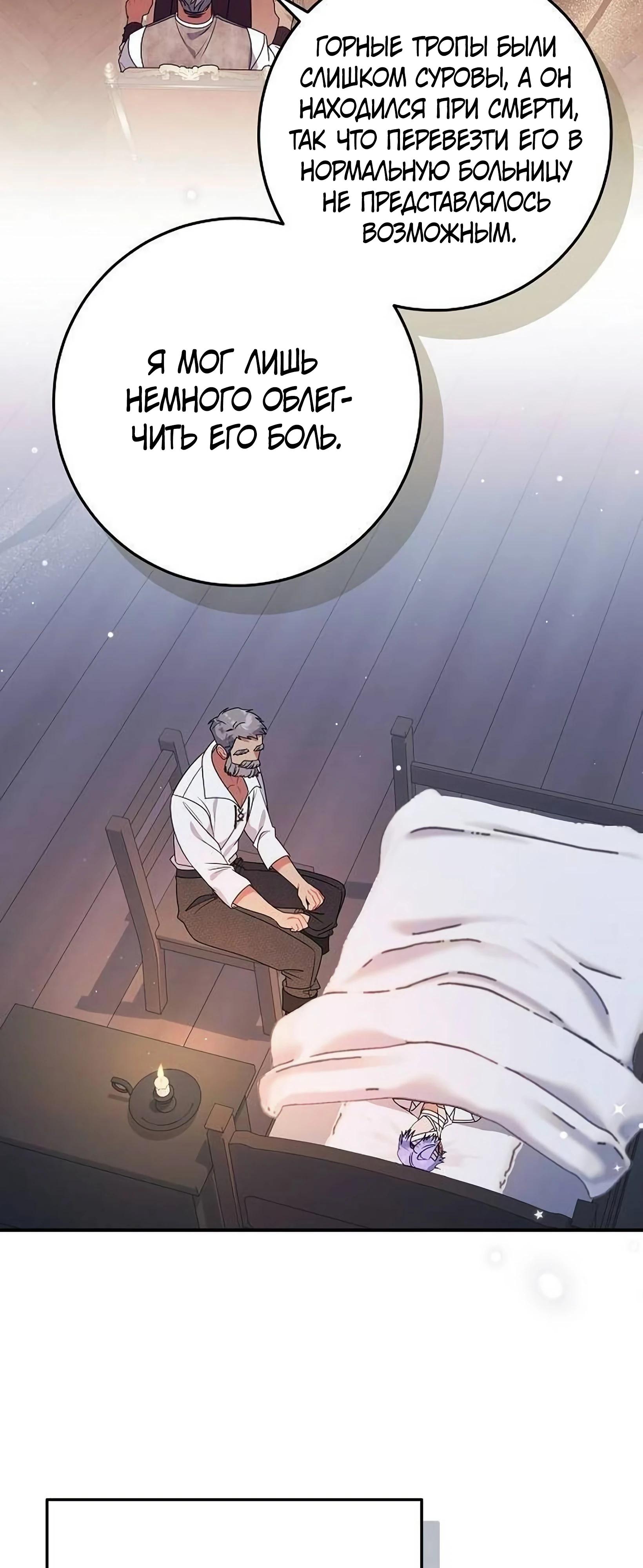 Манга Я нашла семью, которой не было в моём плане по удочерению - Глава 49 Страница 15