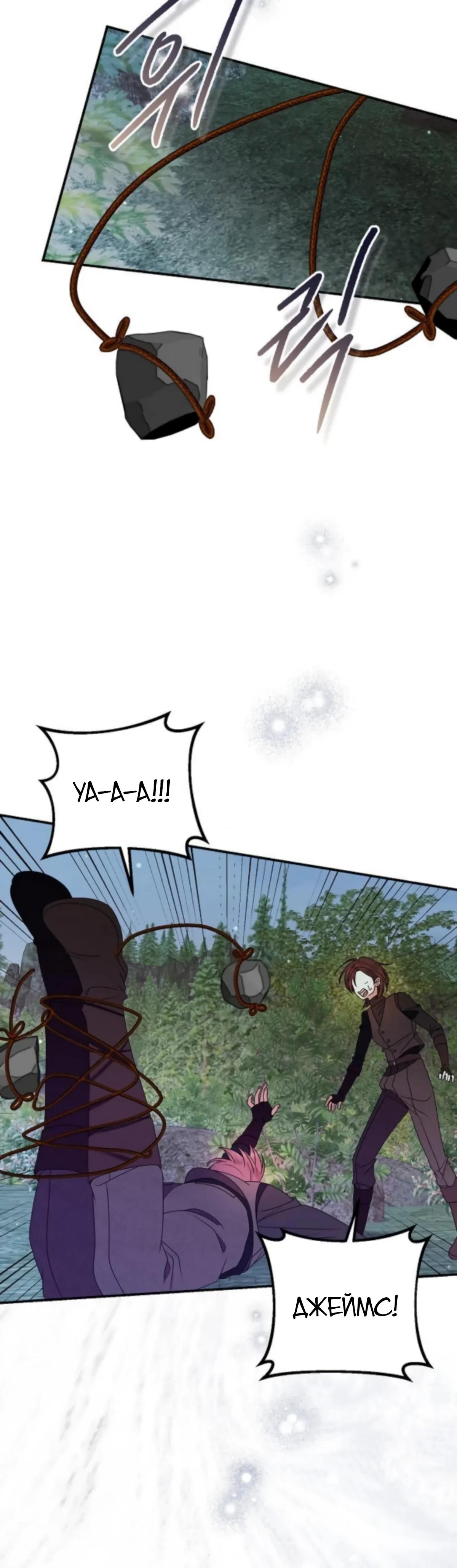 Манга Я нашла семью, которой не было в моём плане по удочерению - Глава 48 Страница 28