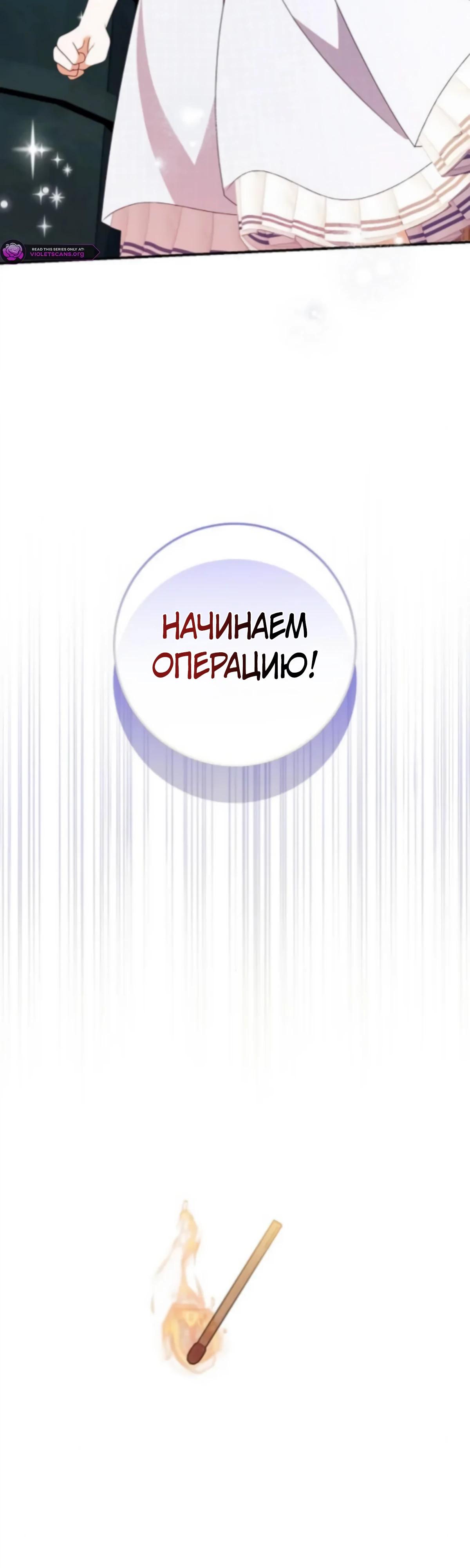 Манга Я нашла семью, которой не было в моём плане по удочерению - Глава 48 Страница 23
