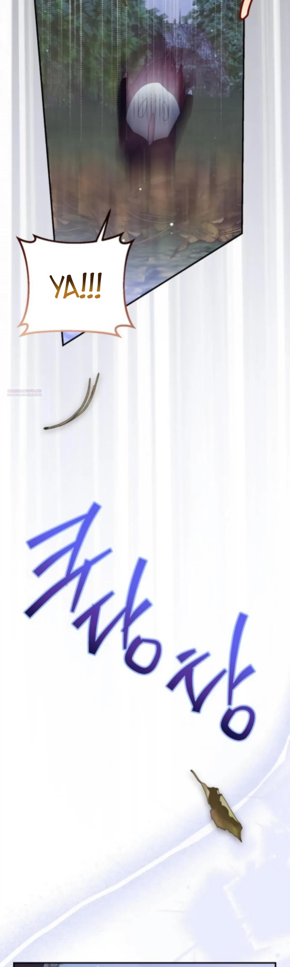 Манга Я нашла семью, которой не было в моём плане по удочерению - Глава 48 Страница 34