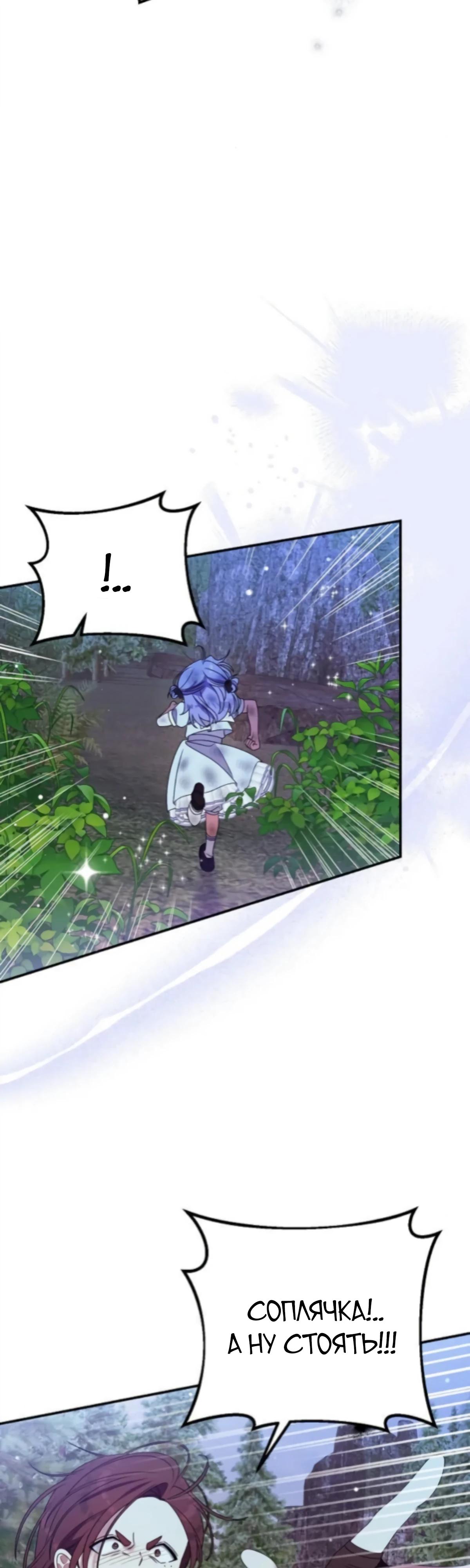 Манга Я нашла семью, которой не было в моём плане по удочерению - Глава 48 Страница 32