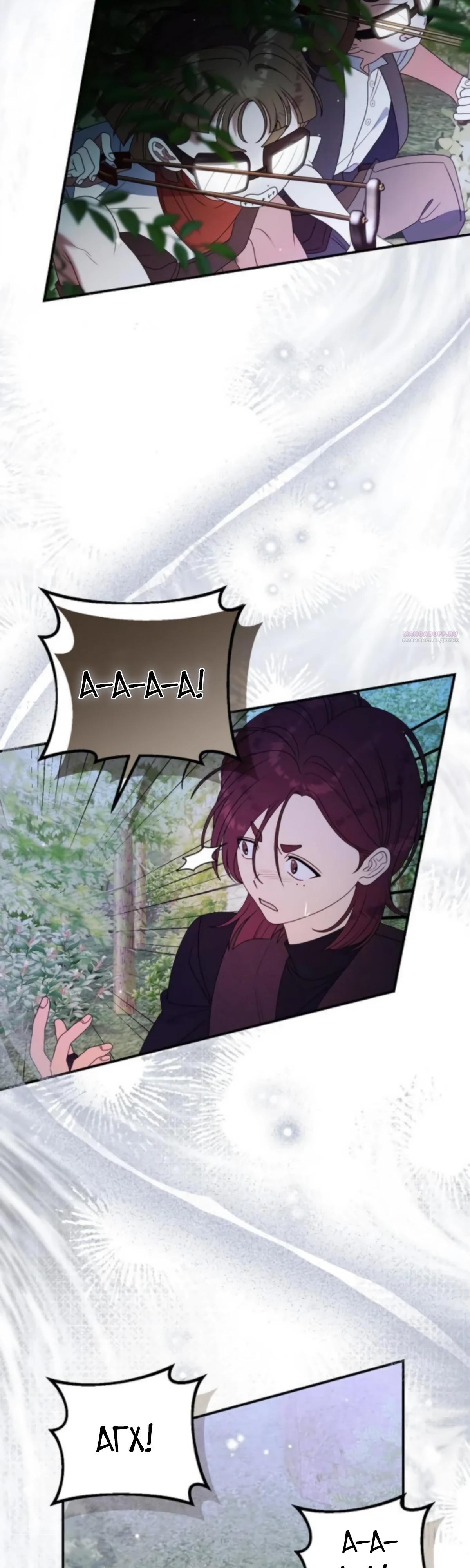 Манга Я нашла семью, которой не было в моём плане по удочерению - Глава 48 Страница 30