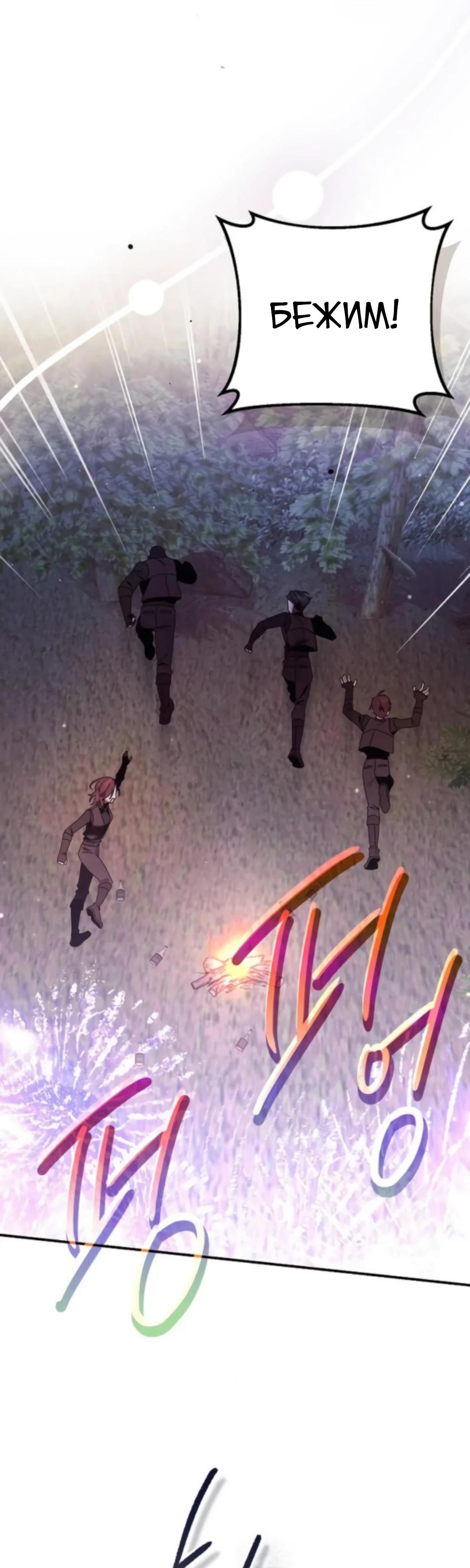 Манга Я нашла семью, которой не было в моём плане по удочерению - Глава 48 Страница 27