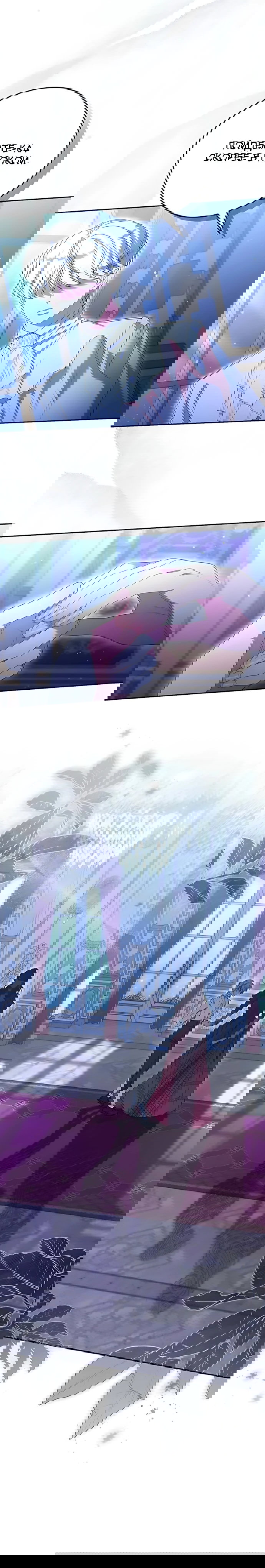 Манга Я нашла семью, которой не было в моём плане по удочерению - Глава 56 Страница 51