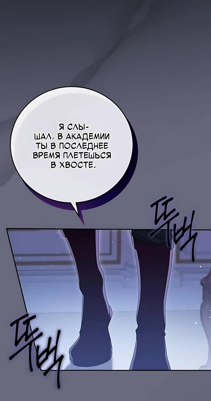 Манга Я нашла семью, которой не было в моём плане по удочерению - Глава 56 Страница 29