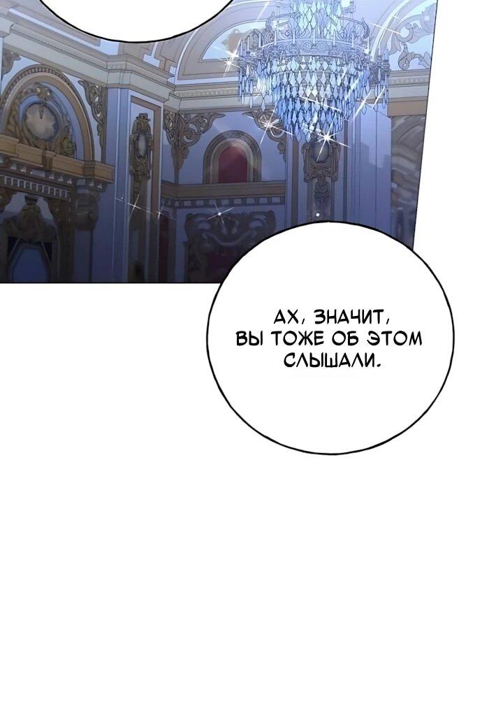 Манга Я нашла семью, которой не было в моём плане по удочерению - Глава 56 Страница 45