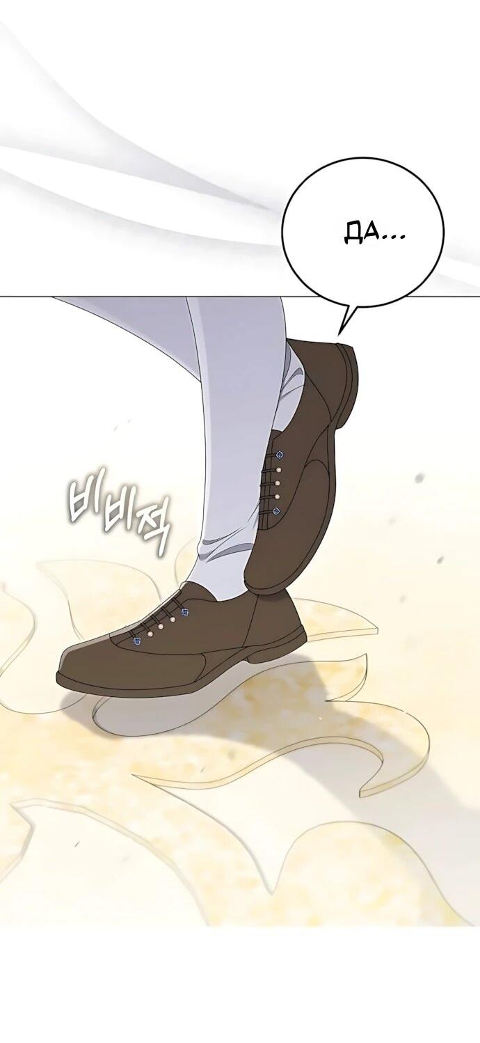 Манга Я нашла семью, которой не было в моём плане по удочерению - Глава 56 Страница 24