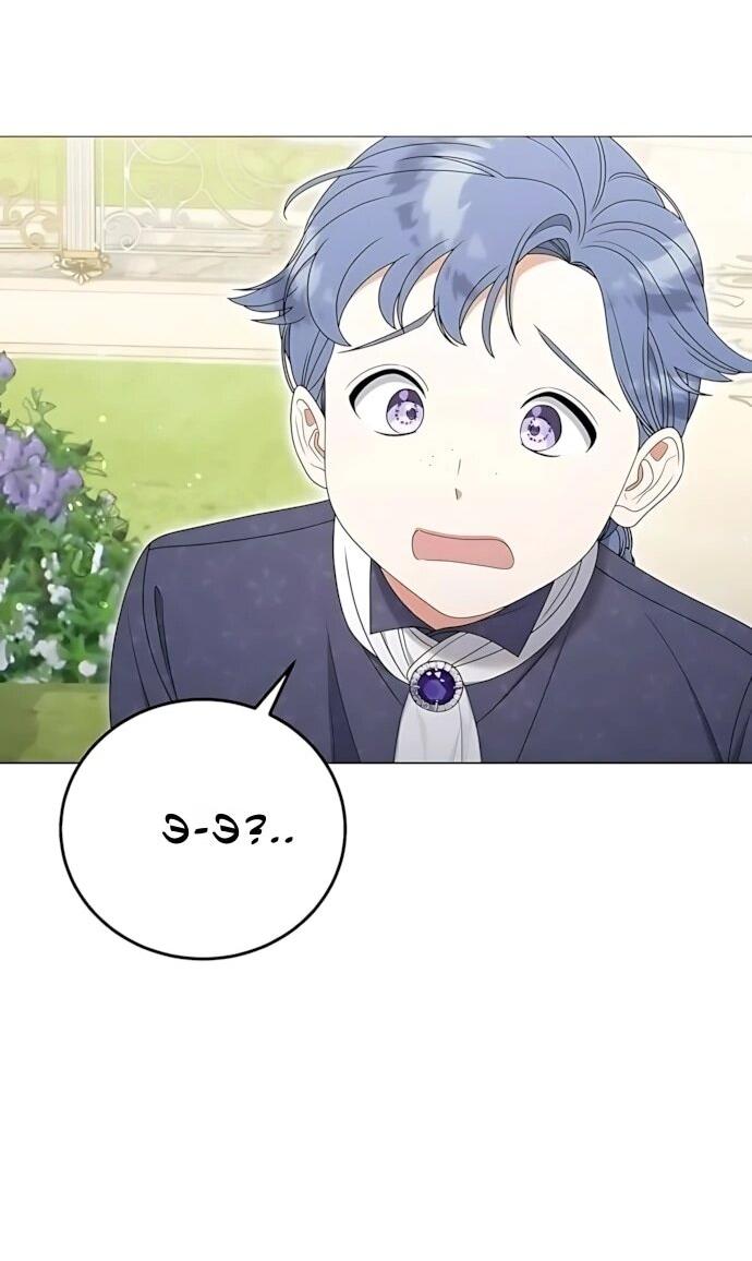 Манга Я нашла семью, которой не было в моём плане по удочерению - Глава 56 Страница 20