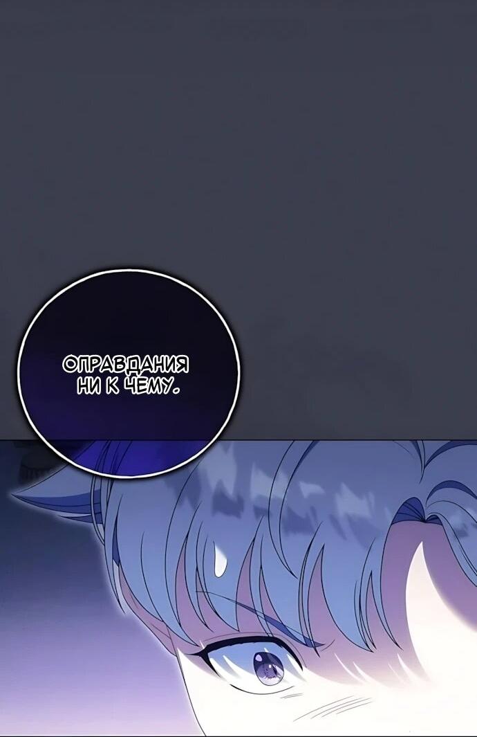 Манга Я нашла семью, которой не было в моём плане по удочерению - Глава 56 Страница 31