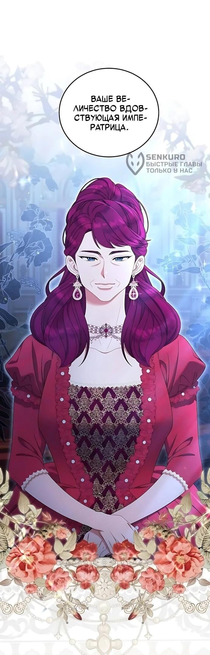 Манга Я нашла семью, которой не было в моём плане по удочерению - Глава 56 Страница 41