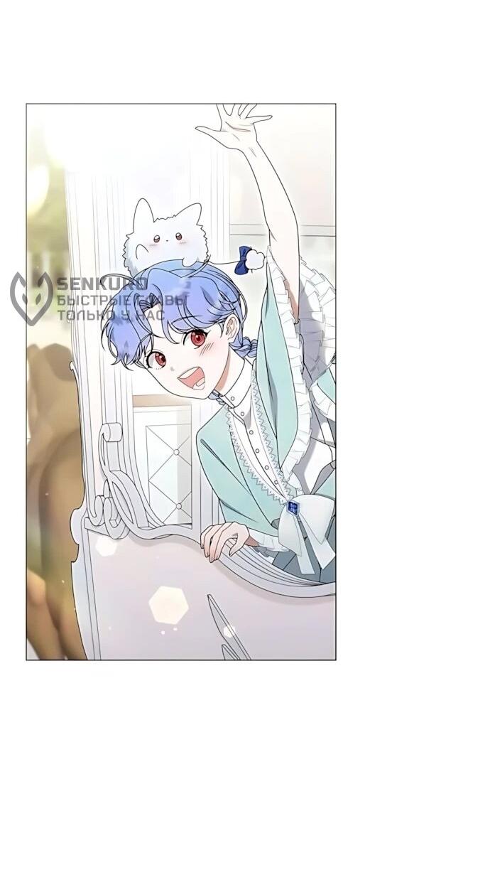 Манга Я нашла семью, которой не было в моём плане по удочерению - Глава 56 Страница 36