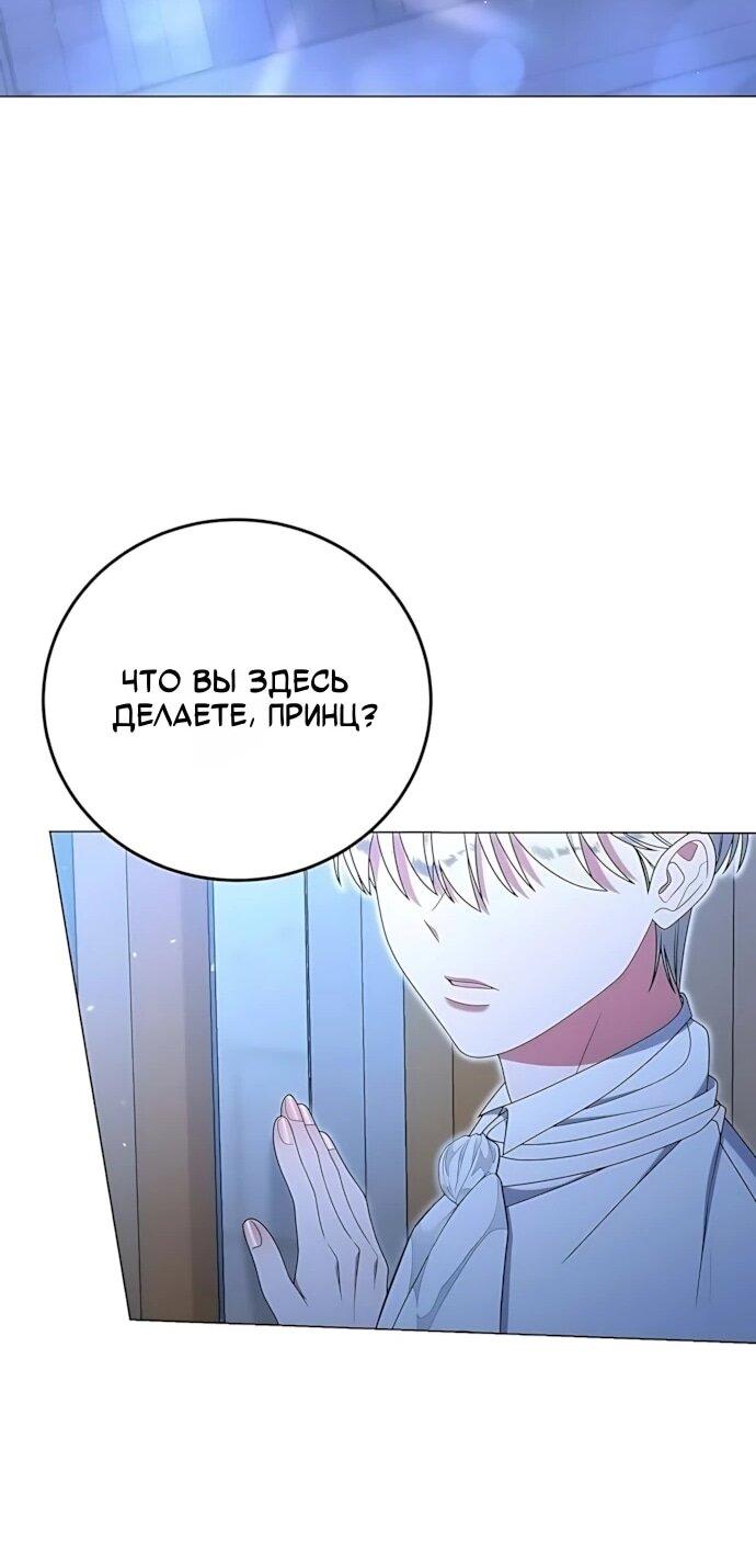 Манга Я нашла семью, которой не было в моём плане по удочерению - Глава 56 Страница 40