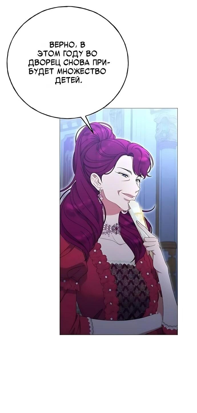 Манга Я нашла семью, которой не было в моём плане по удочерению - Глава 56 Страница 46