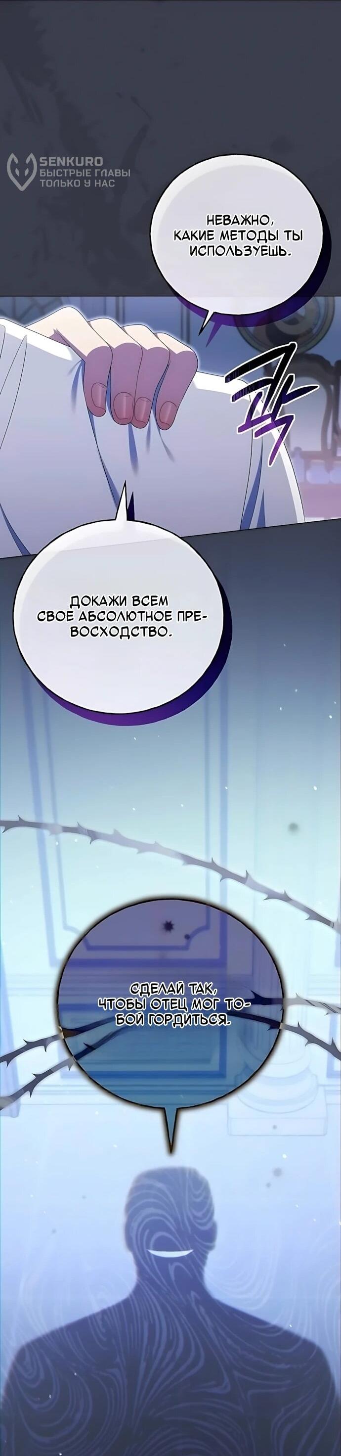 Манга Я нашла семью, которой не было в моём плане по удочерению - Глава 56 Страница 32