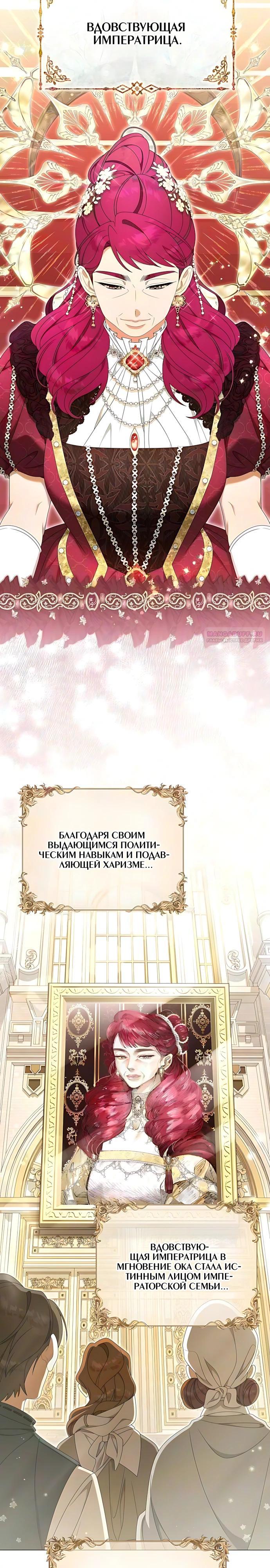 Манга Я нашла семью, которой не было в моём плане по удочерению - Глава 61 Страница 14
