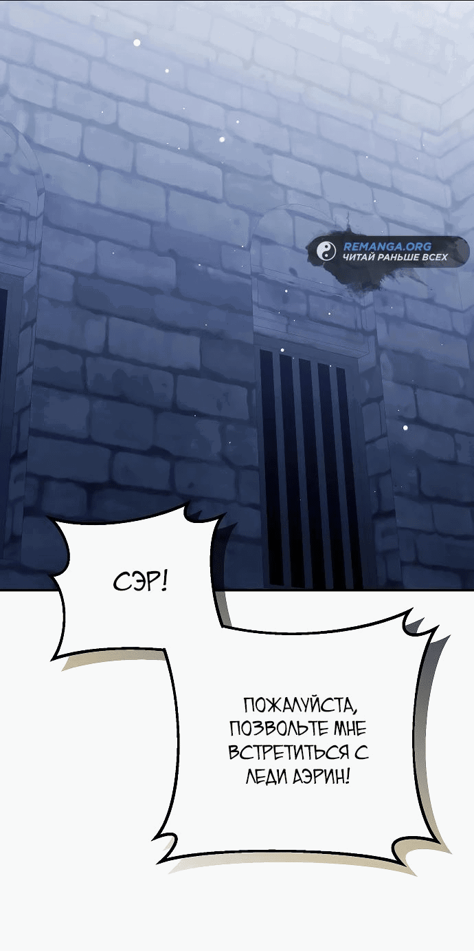 Манга Я нашла семью, которой не было в моём плане по удочерению - Глава 31 Страница 1