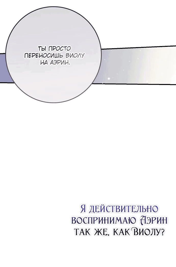 Манга Я нашла семью, которой не было в моём плане по удочерению - Глава 28 Страница 32