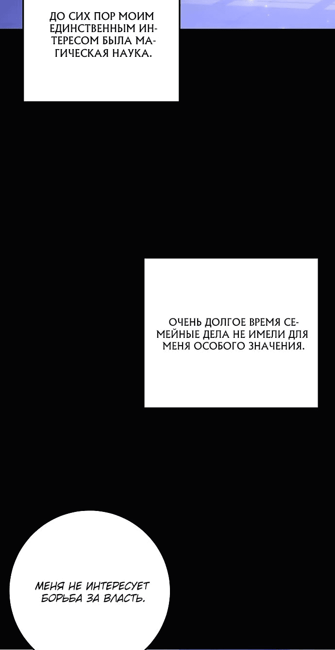 Манга Я нашла семью, которой не было в моём плане по удочерению - Глава 23 Страница 44