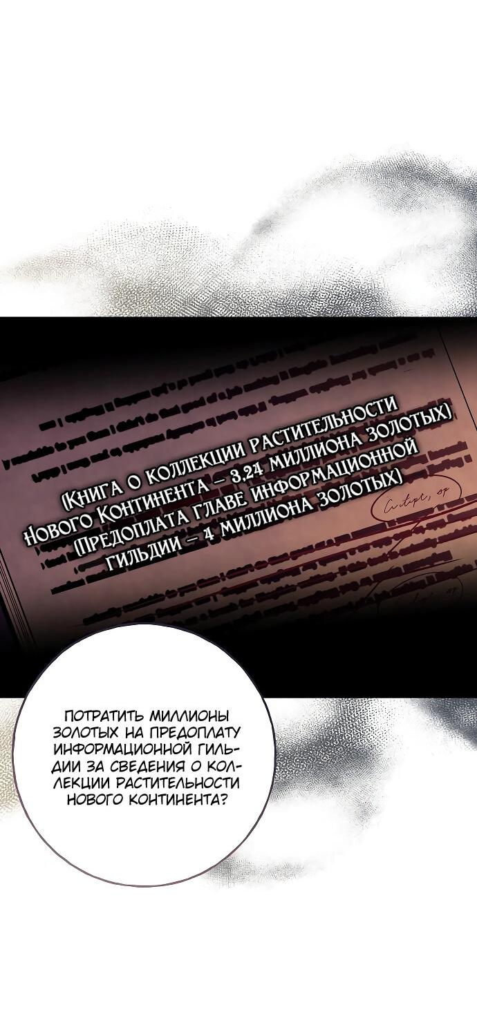 Манга Я нашла семью, которой не было в моём плане по удочерению - Глава 21 Страница 5