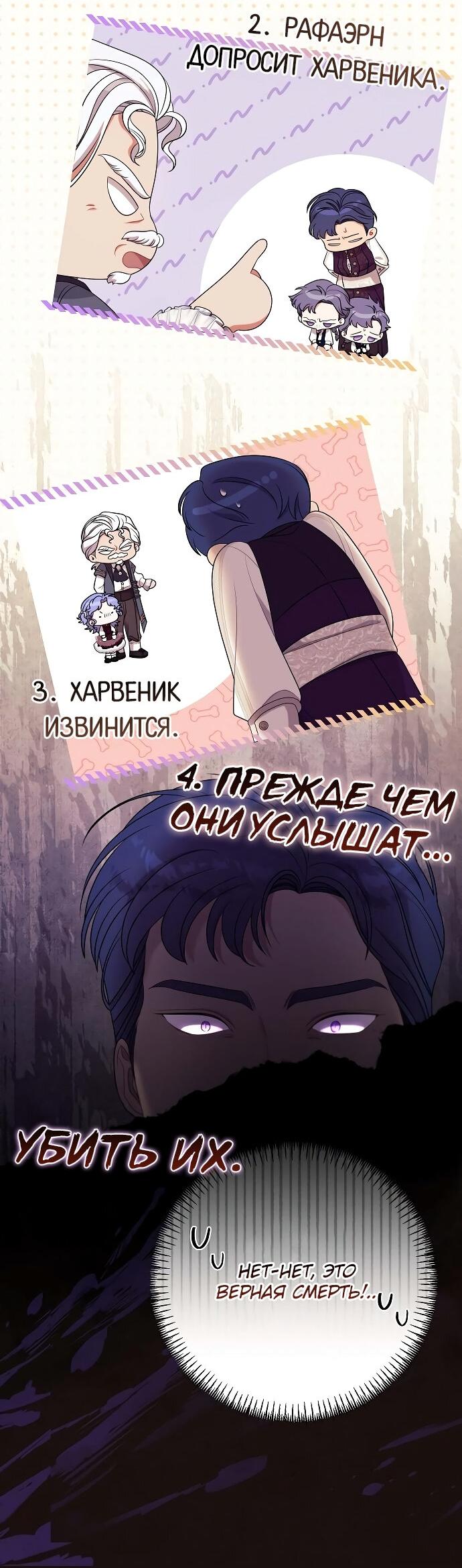 Манга Я нашла семью, которой не было в моём плане по удочерению - Глава 17 Страница 8