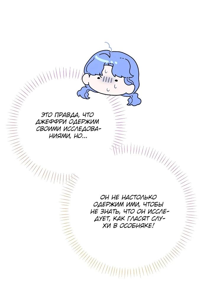 Манга Я нашла семью, которой не было в моём плане по удочерению - Глава 6 Страница 4