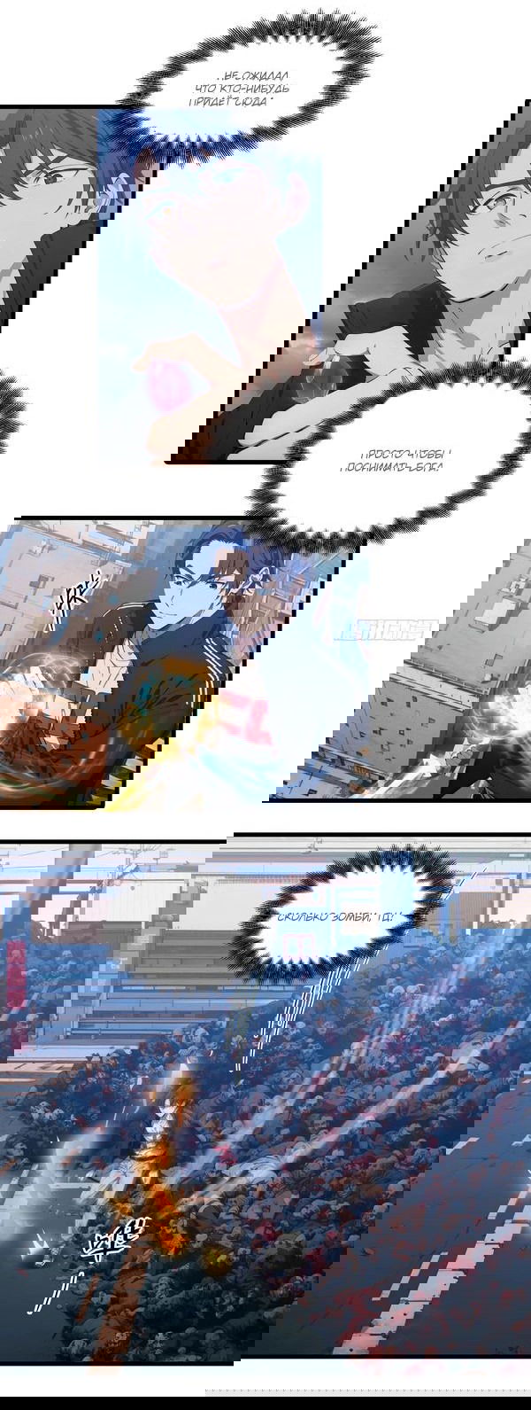 Манга Злой Бог сошёл. У меня есть великая тюрьма зла. - Глава 28 Страница 3