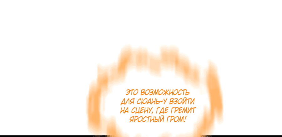 Манга Злой Бог сошёл. У меня есть великая тюрьма зла. - Глава 17 Страница 31