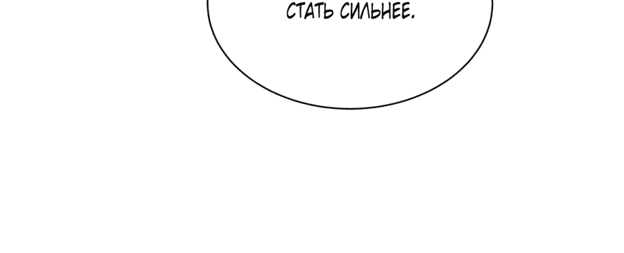 Манга Злой Бог сошёл. У меня есть великая тюрьма зла. - Глава 16 Страница 44