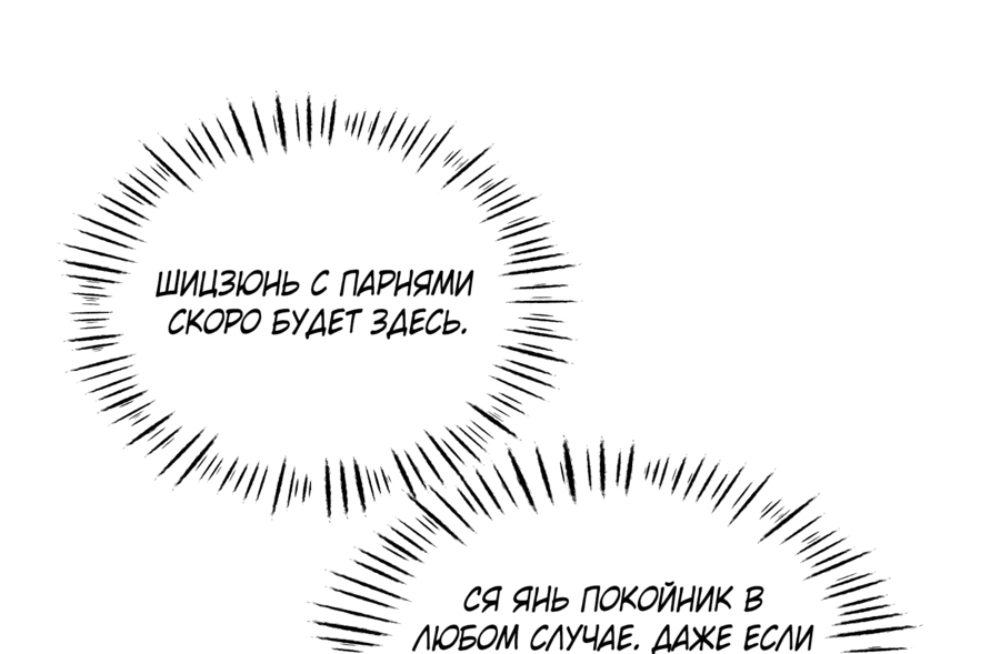 Манга Злой Бог сошёл. У меня есть великая тюрьма зла. - Глава 6 Страница 22