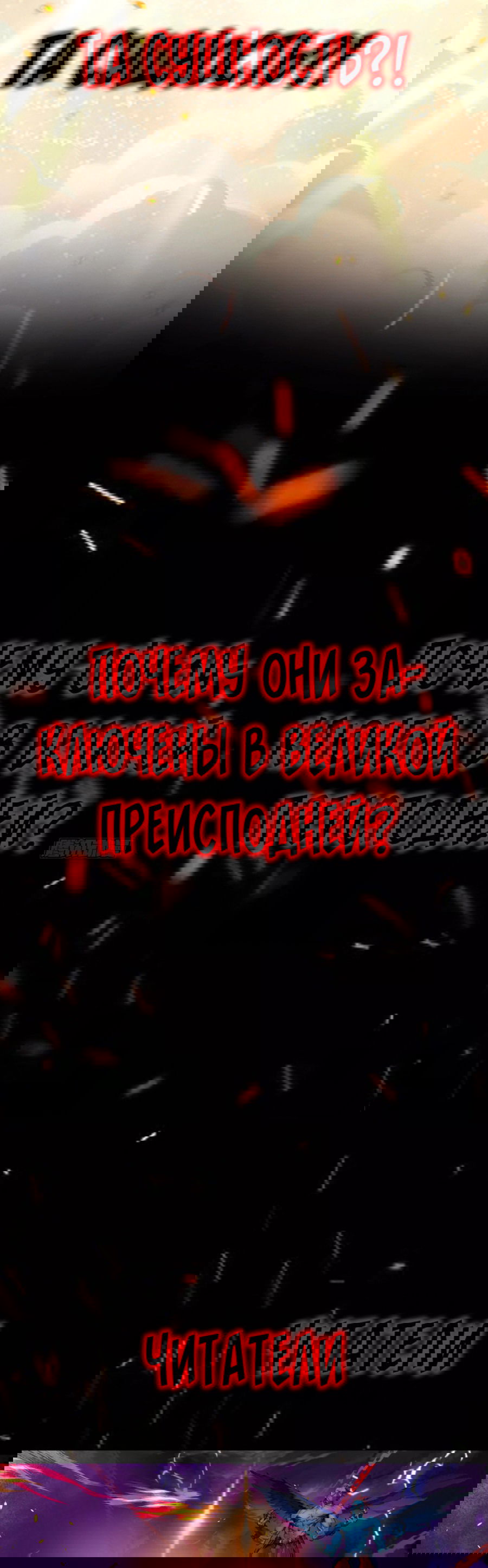 Манга Злой Бог сошёл. У меня есть великая тюрьма зла. - Глава 0 Страница 16