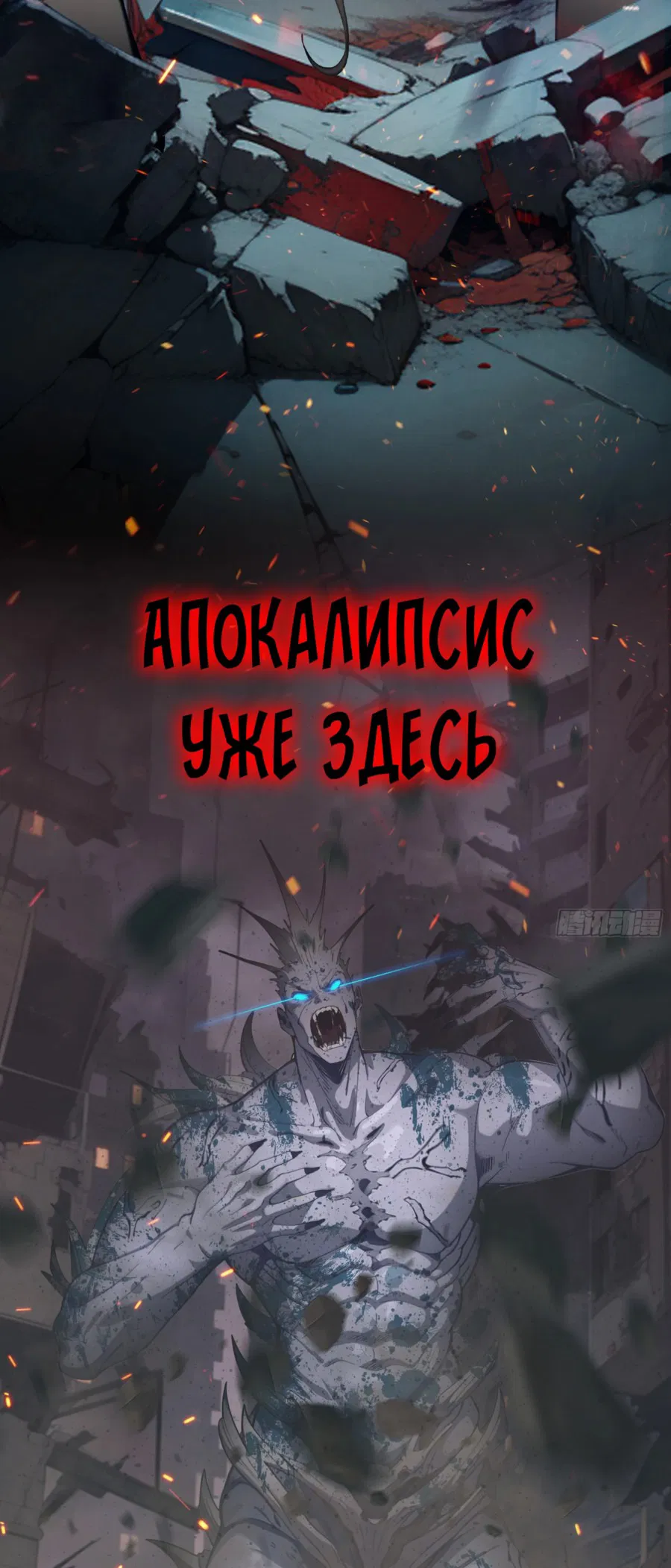 Манга Злой Бог сошёл. У меня есть великая тюрьма зла. - Глава 0 Страница 2