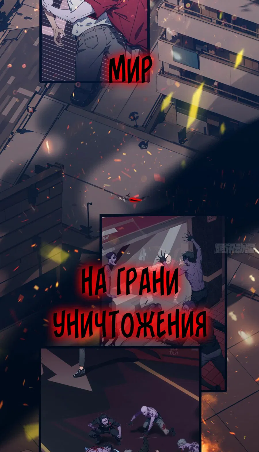 Манга Злой Бог сошёл. У меня есть великая тюрьма зла. - Глава 0 Страница 5