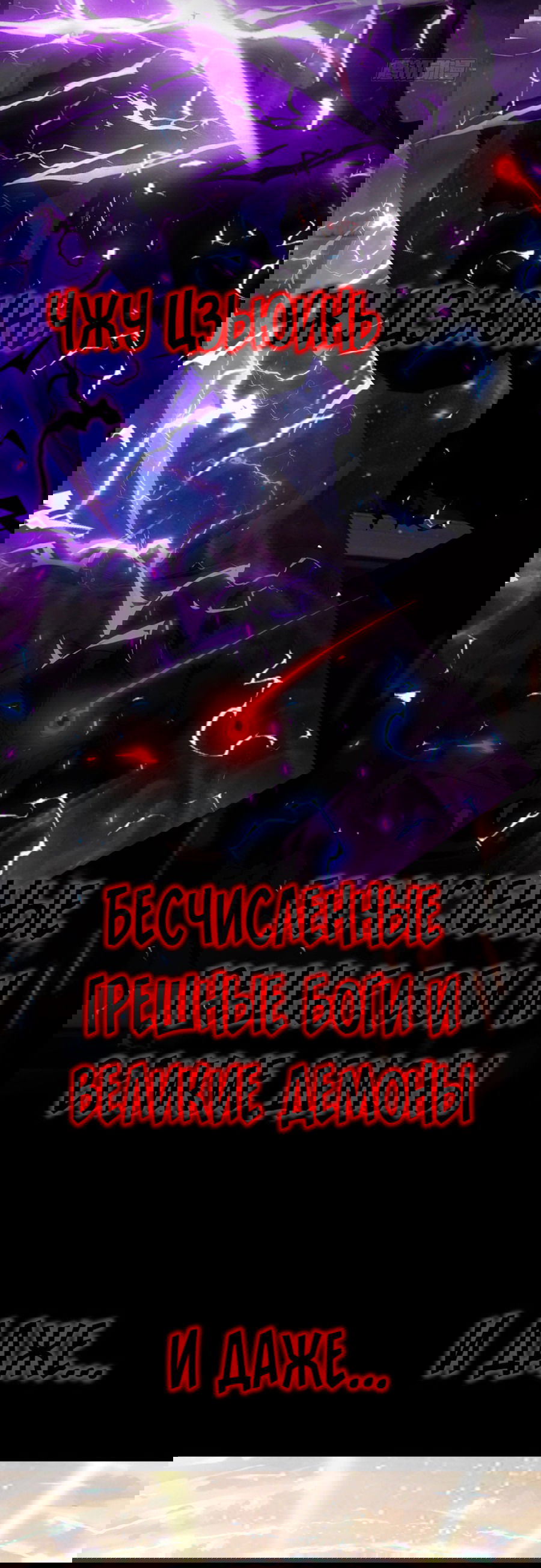 Манга Злой Бог сошёл. У меня есть великая тюрьма зла. - Глава 0 Страница 14