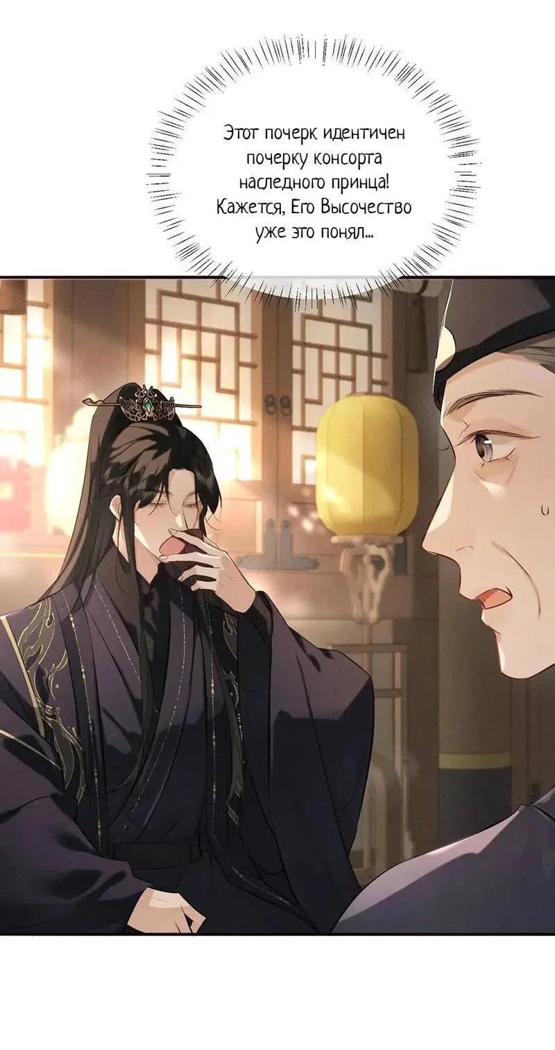 Манга Сходя с ума из-за любви - Глава 44 Страница 19